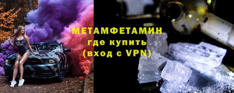 магазин    Долинск  Первитин Methamphetamine 